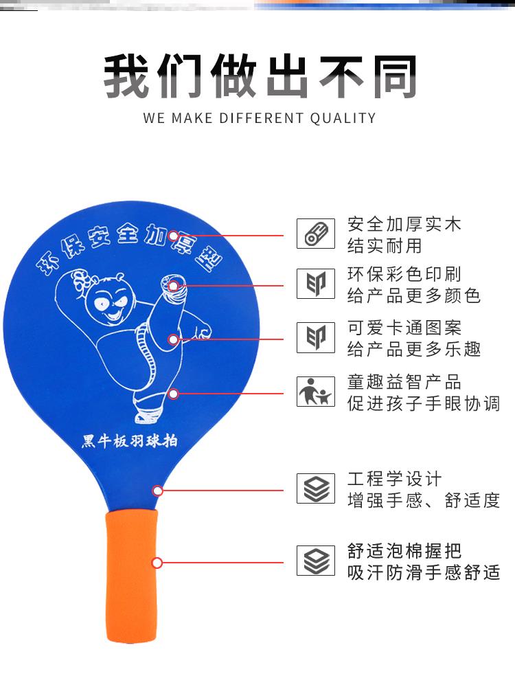 毽子球拍板羽套装实木毽儿童成人三毛球专业板鸡毛白羽球