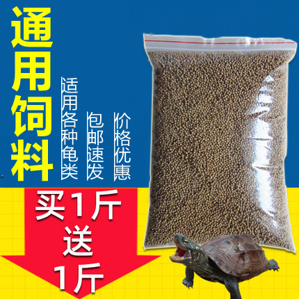 龟龟粮半水龟高蛋白通用乌龟饲料补钙石金钱观赏草龟食巴西龟包邮在类目 宠物/宠物食品及用品, 水族世界, 龟/鳖中 - 来自Buy2taobao.com提供专业的淘宝代购服务