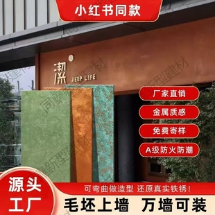 网红艺术鎏金板黛绿铁锈铜锈陨石板内外墙背景墙门头墙面装饰