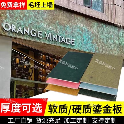 网红爆款孔雀铜铁锈鎏金装饰板铁锈艺术高纤墙板内外墙墙面装饰