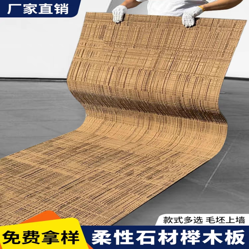 软质罗马洞石英安岩皮仿石材星月石洞石板柔石材软瓷榉木外墙门头