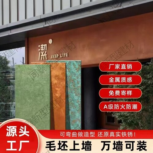 网红艺术鎏金板黛绿铁锈铜锈陨石板内外墙背景墙门头墙面装饰