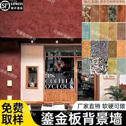 网红爆款孔雀铜铁锈鎏金装饰板铁锈艺术高纤墙板内外墙墙面装饰