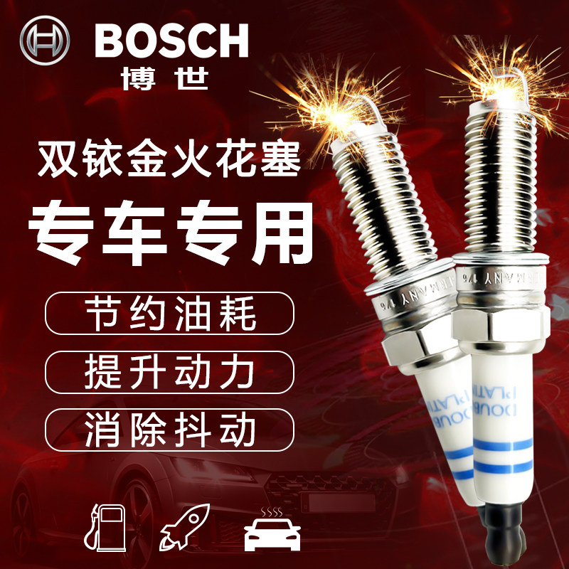 思域杰德雅阁奥德赛CRV飞度X火花塞
