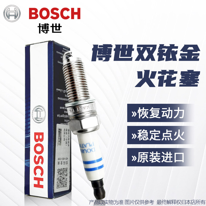 博世原厂进口火花塞双铱金起亚现代大众雪铁龙马自达博士汽车专用