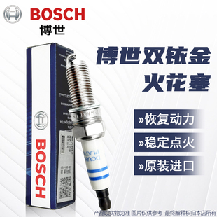 博世原厂进口火花塞双铱金起亚现代大众雪铁龙马自达博士汽车专用