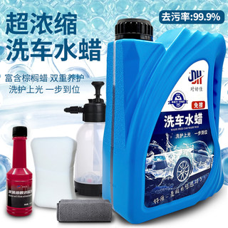 汽车专用洗车液超强力去污清洁洗车水蜡液镀膜浓缩高泡沫免擦拭