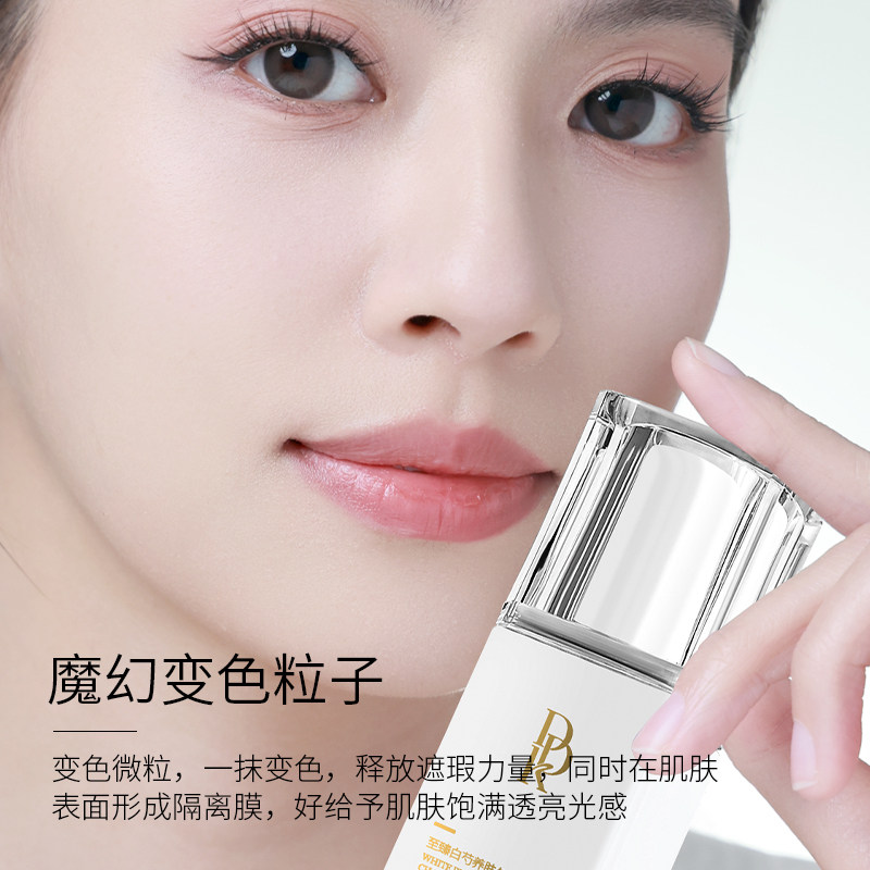 DDK白芍养肤均色隔离乳提亮肤色隔离乳水润妆前乳细腻水润清透