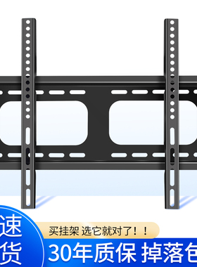 适用于华为电视挂架壁挂支架HD55DESA/65/75寸/HD65KANA/HD75KANS