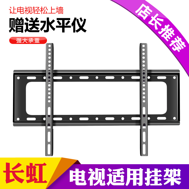 电视挂架墙上壁挂件支架