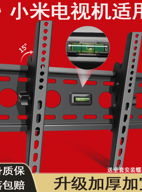 适用小米电视机支架EA/ES/A32/43/55/65/75/85/86/98英寸墙壁挂架
