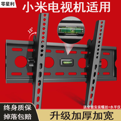 电视机挂架墙上壁挂架