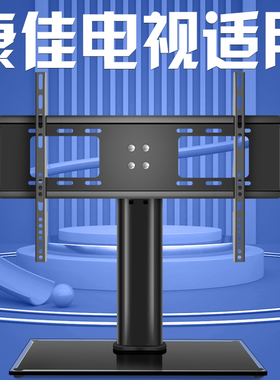 适用于康佳电视机底座32S3 43S3 50E8 58U5 55E9 55G5U英寸支架
