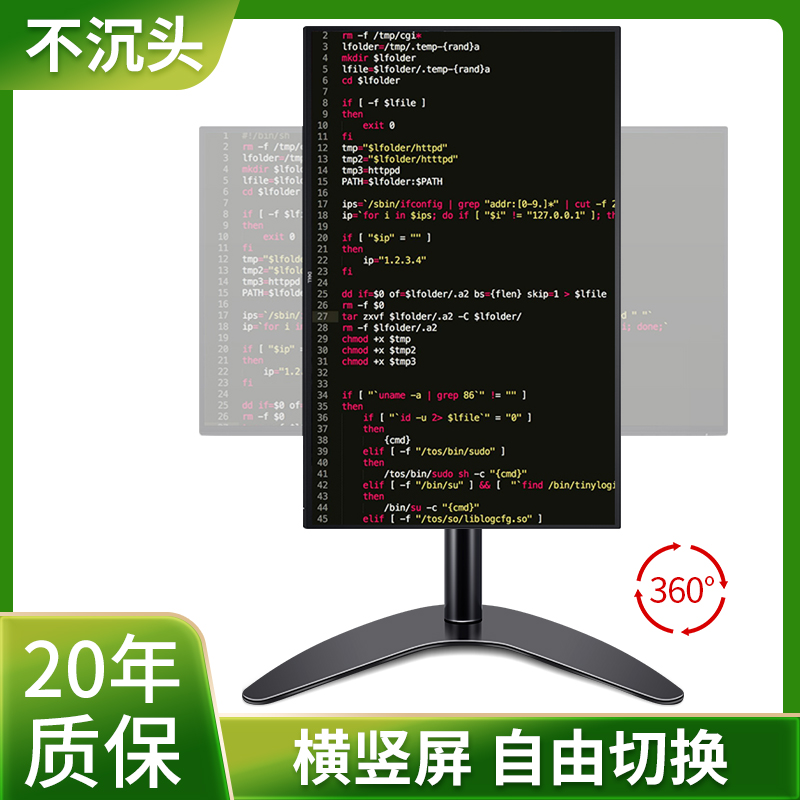 电脑显示器支架升降360度旋转横竖屏切换桌面底座适用联想AOC戴尔 电脑硬件/显示器/电脑周边 显示器支架 原图主图