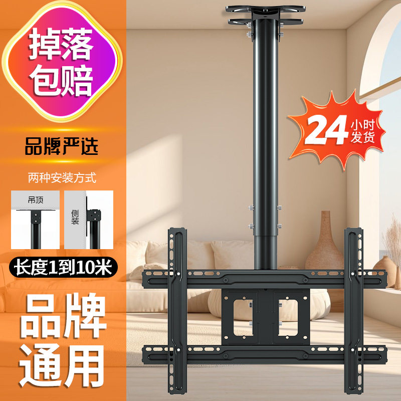 电视机旋转支架屋顶吊架