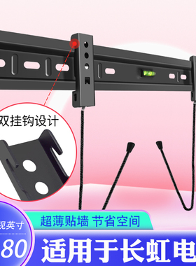 适用于长虹电视机挂架32D4PF 43D4PF 50P6S  55D5 58D4P壁挂支架