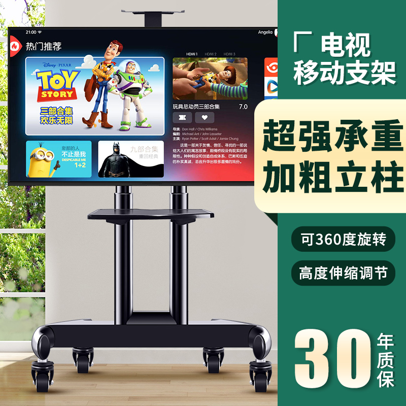 电视机移动支架落地式一体机推车幼儿园教学直播带轮推车32-100寸