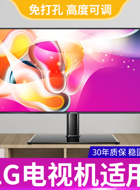 适用于LG电视机底座32/37/40/42/5/55/60/65英寸桌面免打孔支架