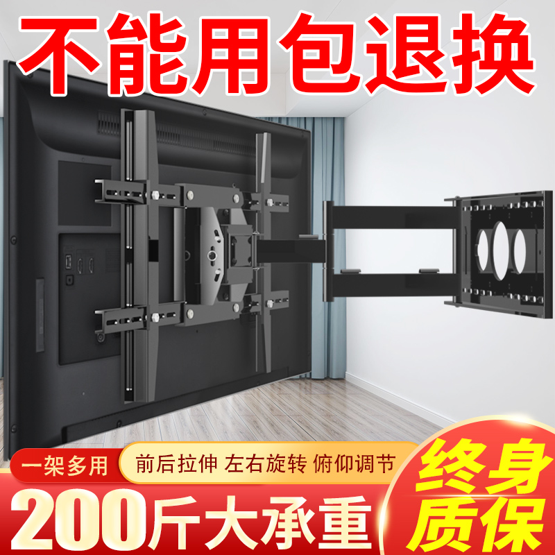通用电视机挂架伸缩旋转90度折叠支架壁挂墙上架适用海信65/75寸