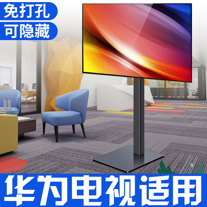 适用于华为智慧屏电视机立式支架V55 SE55 HD65FRUC可调升降底座