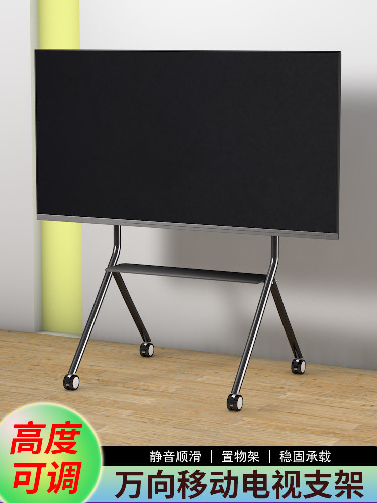 通用65/75/85/86/98/100英寸电视移动支架落地带轮推车一体机挂架