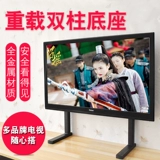 ЖК-телевизионный кронштейн 069 База увеличивает настольный настольный настольный настольный настольный столик.