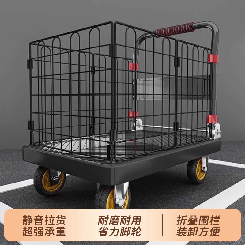 加厚平板带围栏小拉车