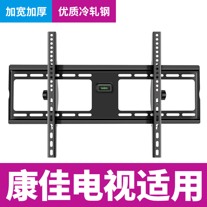 适用康佳电视机挂架32 42 48 49 50 58 65 75 82 86 98寸墙上支架