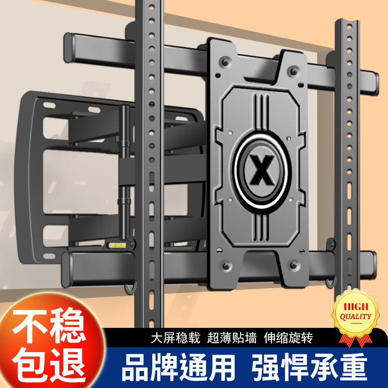 【全品牌通用】电视挂架伸缩支架