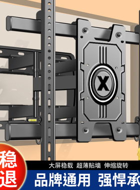 内嵌大屏电视机伸缩挂架适用酷开长虹TCL75/8598英寸壁挂旋转支架