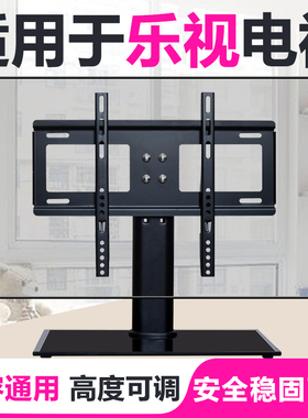 适用乐视电视机底座3X55寸超3 X50超4X50超X3-55超4 X55 X65S座架