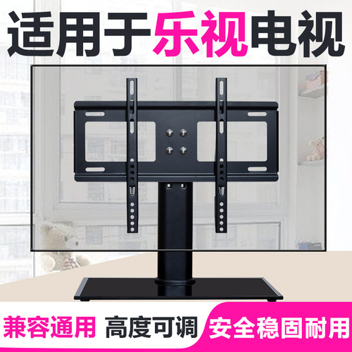 电视机底座座架免打孔增高支架