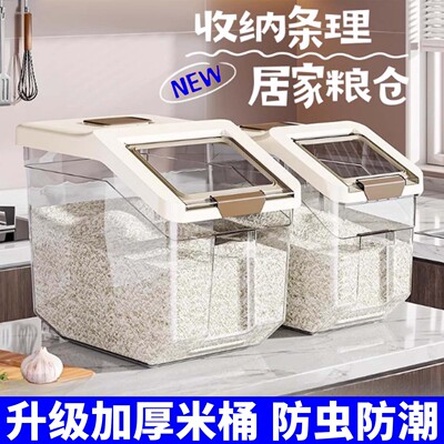 米桶面粉储存罐50斤防潮防虫密封家用储米箱30装大米收纳盒存米面