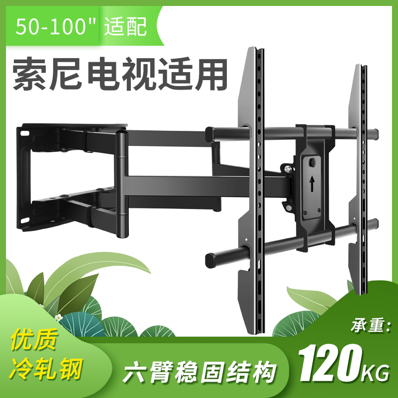 电视机伸缩挂架适用索尼43/55/65/75/85X91L/X90L/X80L挂墙支架