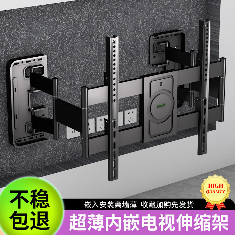 电视机超薄内嵌伸缩挂架折叠旋转壁挂支架适用康佳小米雷鸟85英寸