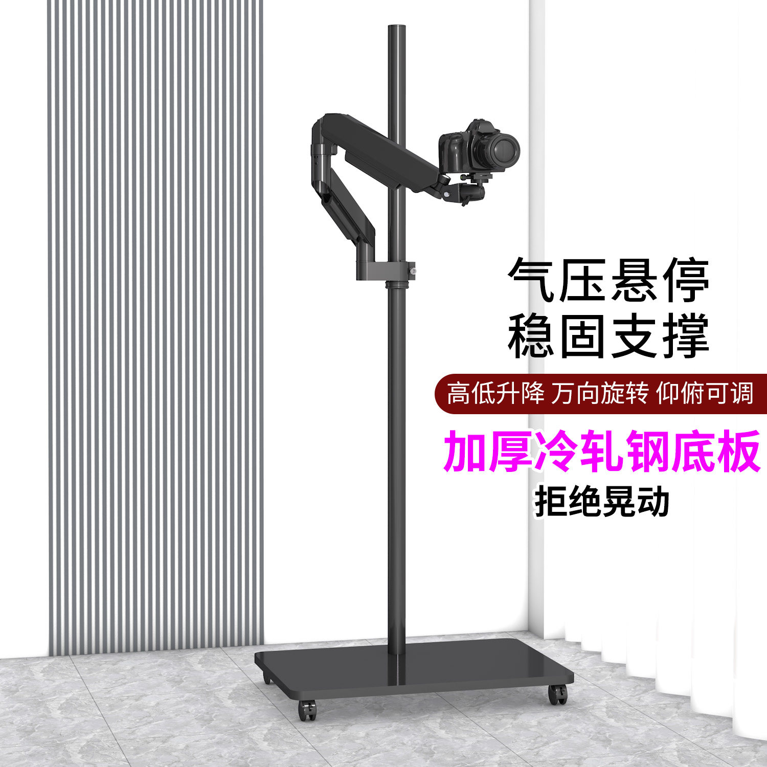 移动落地带轮气压悬臂相机支架