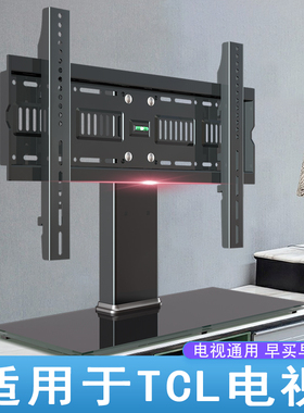 适用TCL雷鸟电视机支架桌面免打孔增高台式底座3243/55/65/75英寸