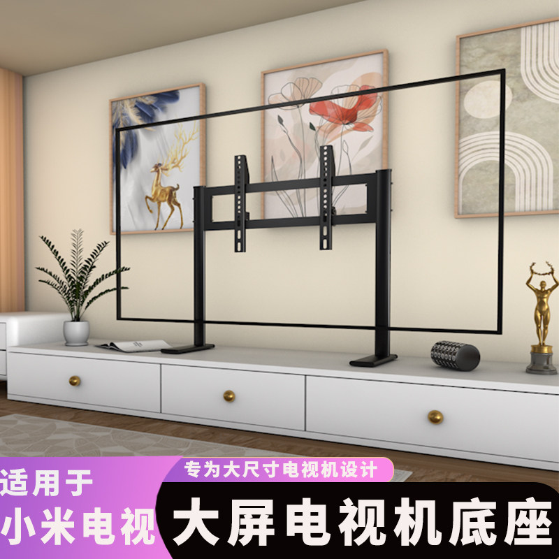 电视机底座免打孔桌面增高支架全金属电视座架适用小米32-100英寸
