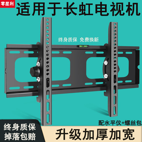 电视机挂架墙上壁挂支架