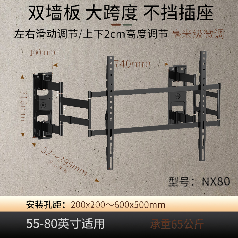 适用索尼电视伸缩旋转挂架折叠嵌入式壁挂墙上支架通用55/65/75寸