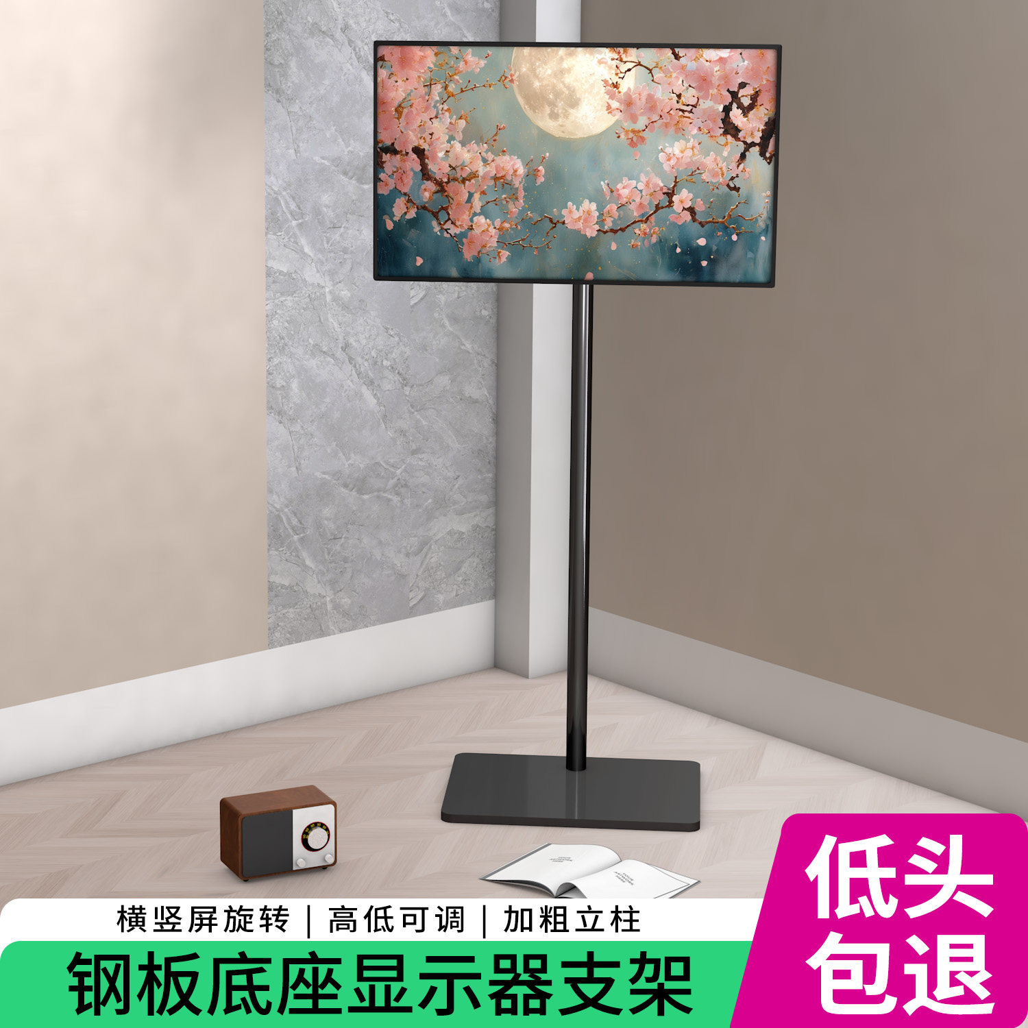 免打孔电脑显示器落地式支架旋转竖屏可调升降床头增高通用底座