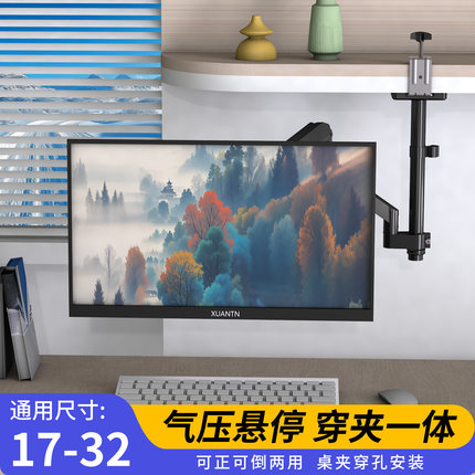 倒挂笔记本电脑支架免打孔悬空悬臂增高显示器底座宿舍倒装机械臂