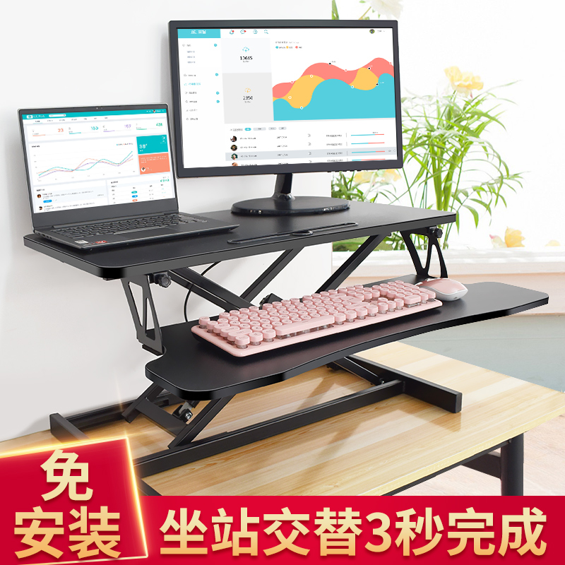 电脑站立式升降支架桌面工作台
