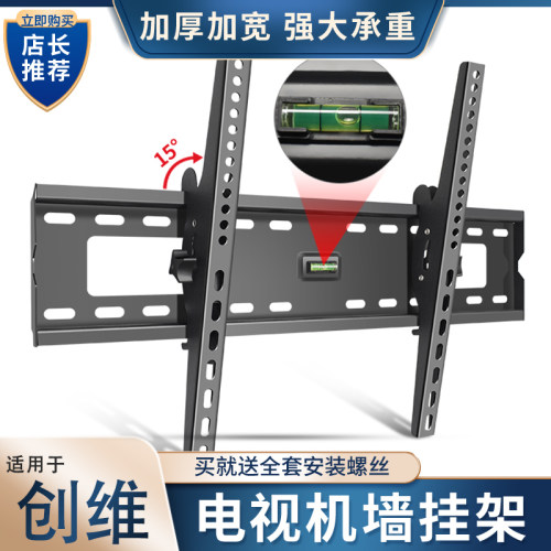 适用创维电视挂架43M9 50M9 55M9 65M9可调角度挂架固定壁挂支架 - 封面