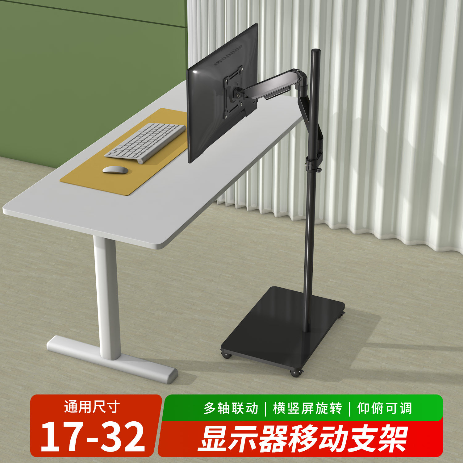 床头边90度翻转显示器支架落地式移动悬挂机械臂24 27 32寸多用途
