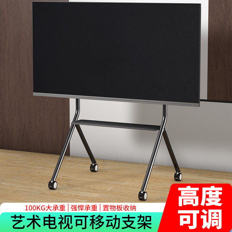 可移动大屏电视支架落地带轮推车适用于长虹创维海信75/85/98英寸
