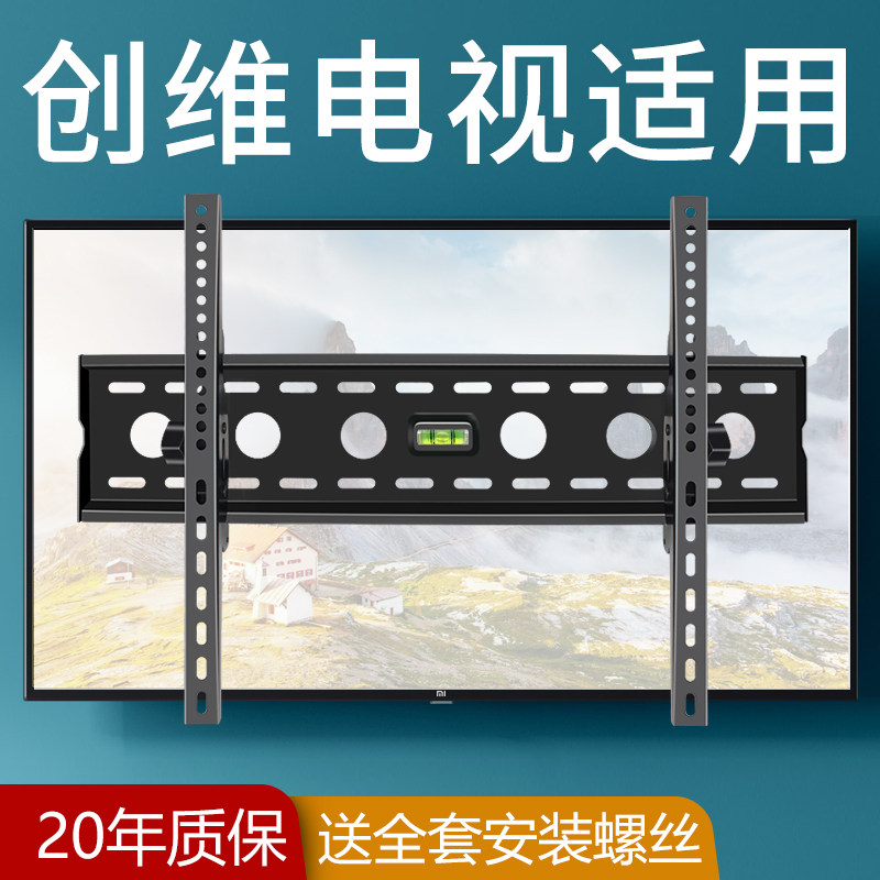 电视机挂架子适用于创维32 40 42 50 55 65寸墙上支架加厚壁挂件