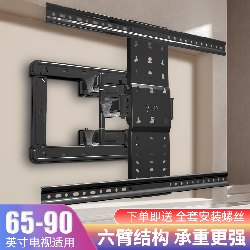 伸缩旋转电视挂架内嵌式挂墙支架适用于TCL小米乐视55/65/75/85寸
