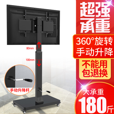 横竖屏旋转可移动电视机落地支架