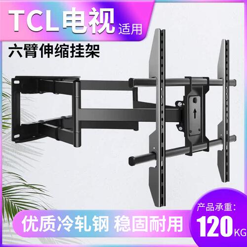 电视机伸缩挂架超薄折叠旋转挂架